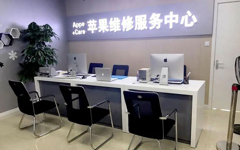 古交北京苹果维修服务网点